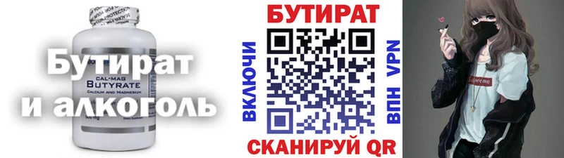 Бутират 99%  ОМГ ОМГ ONION  Ядрин  купить наркотик 