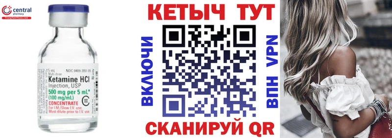 Кетамин VHQ  где найти наркотики  kraken ссылки  Ядрин 