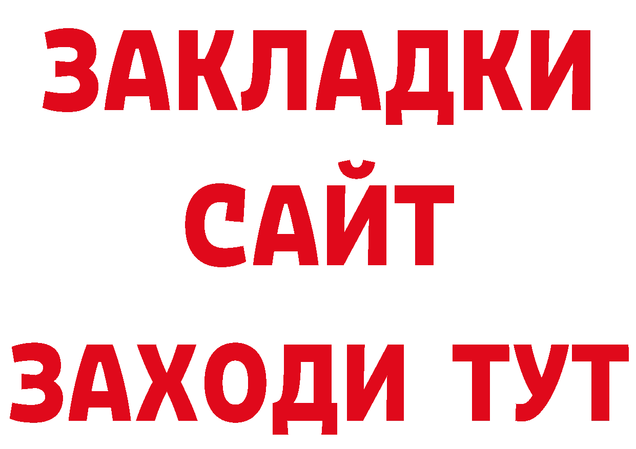 БУТИРАТ оксана ССЫЛКА дарк нет МЕГА Ядрин